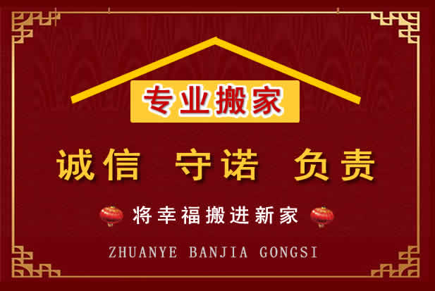 象州搬家电话