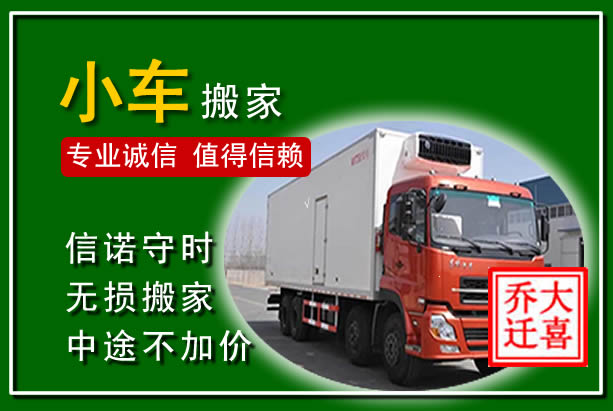 象州物品搬运