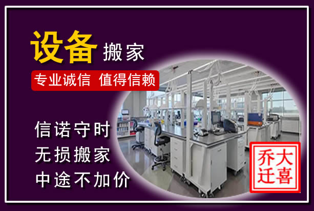 象州仪器设备搬运
